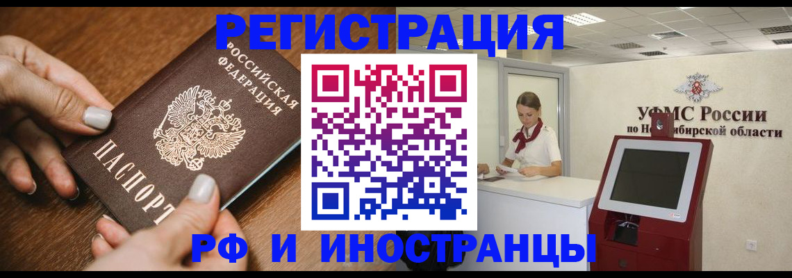 прописка законно в Москве