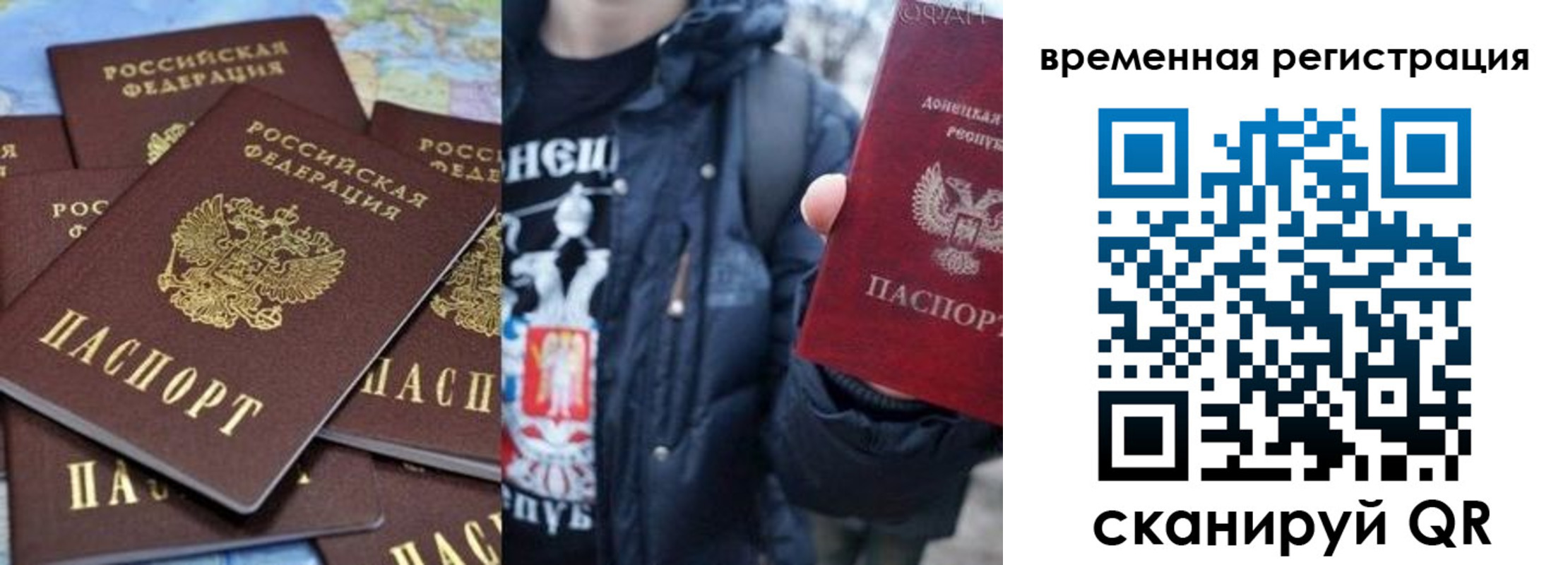 временная регистрация гарантия в Москве