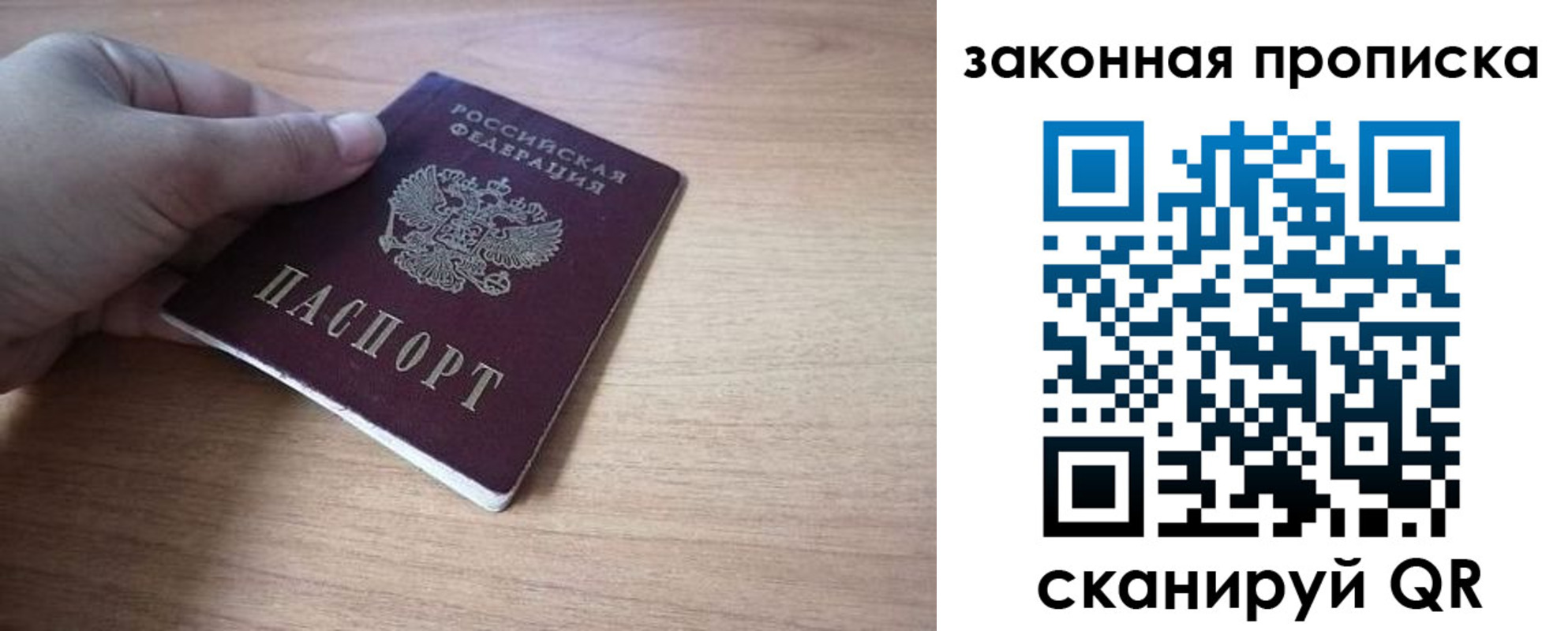 временная регистрация госуслуги в Москве