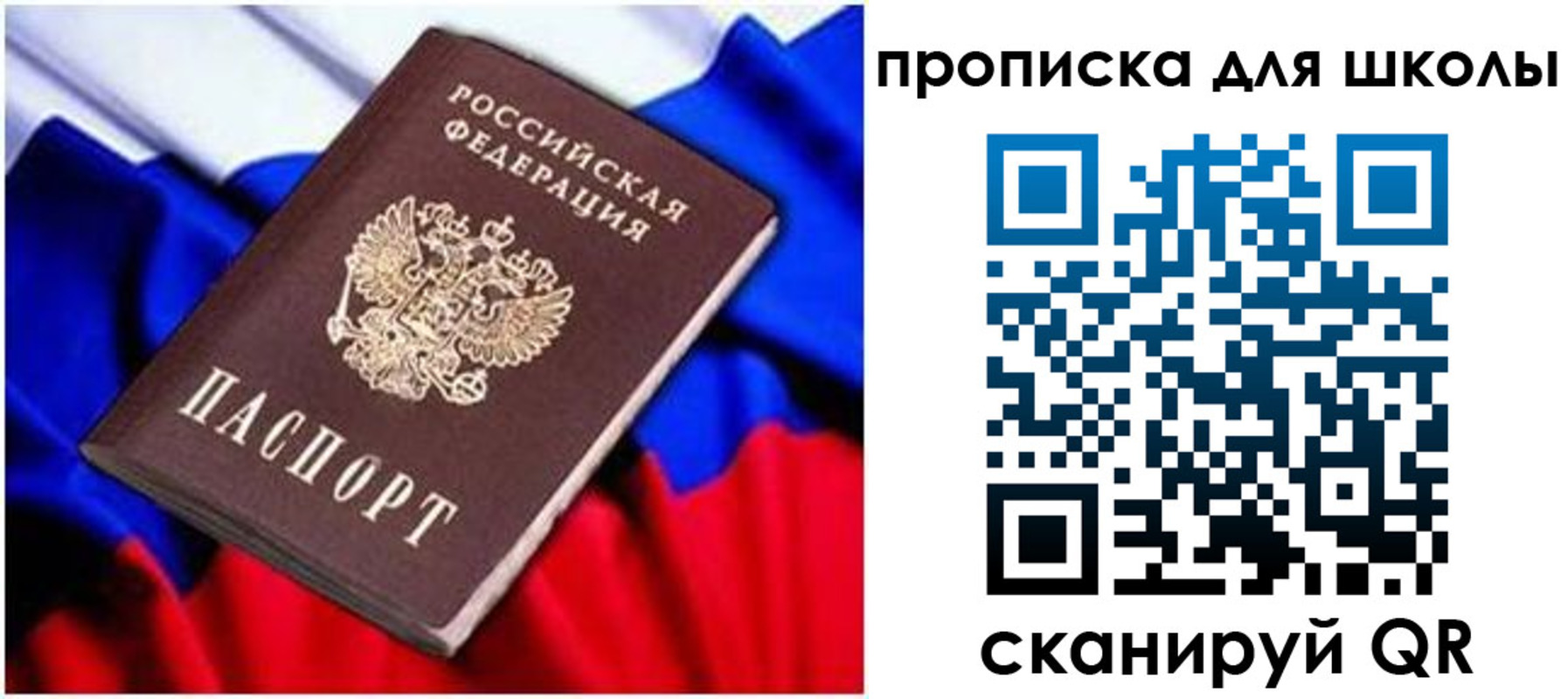 временная регистрация поиск в Москве