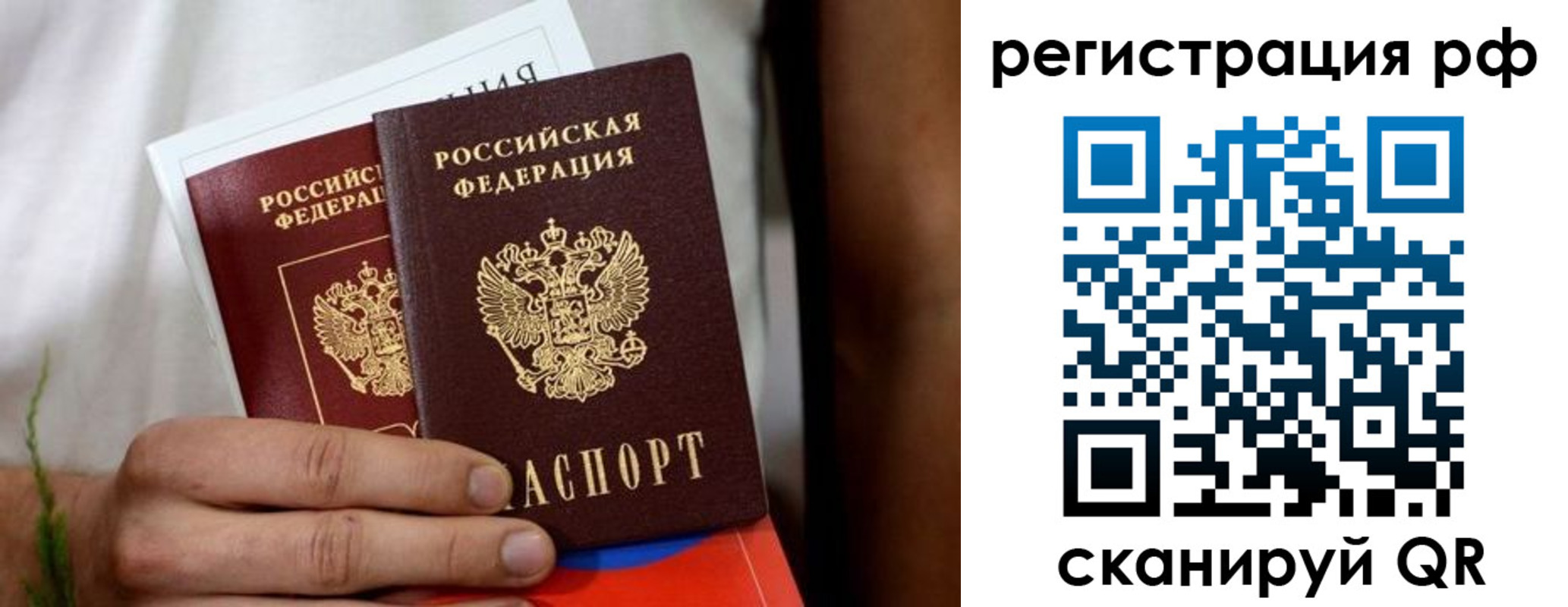 прописка гарантия в Москве