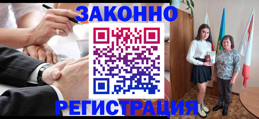 временная регистрация адрес в Москве