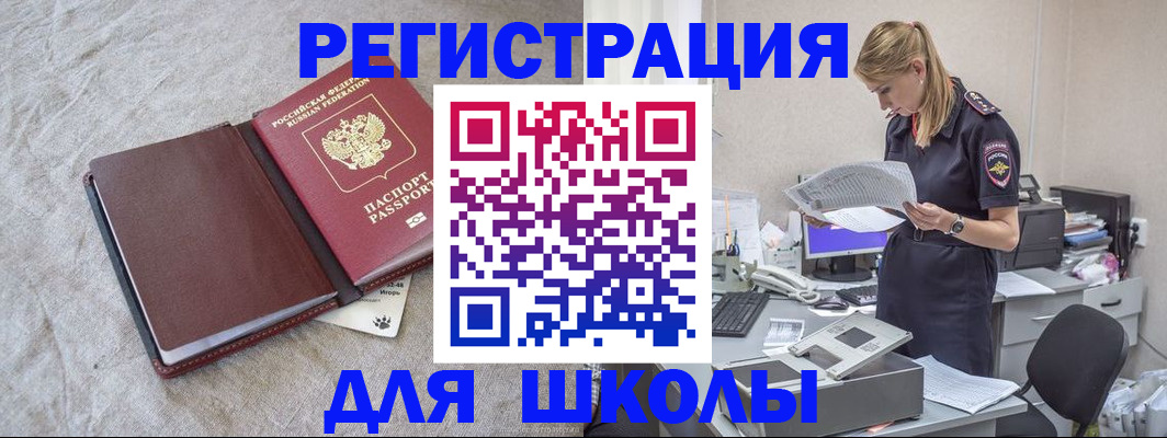 миграционный учет в Москве